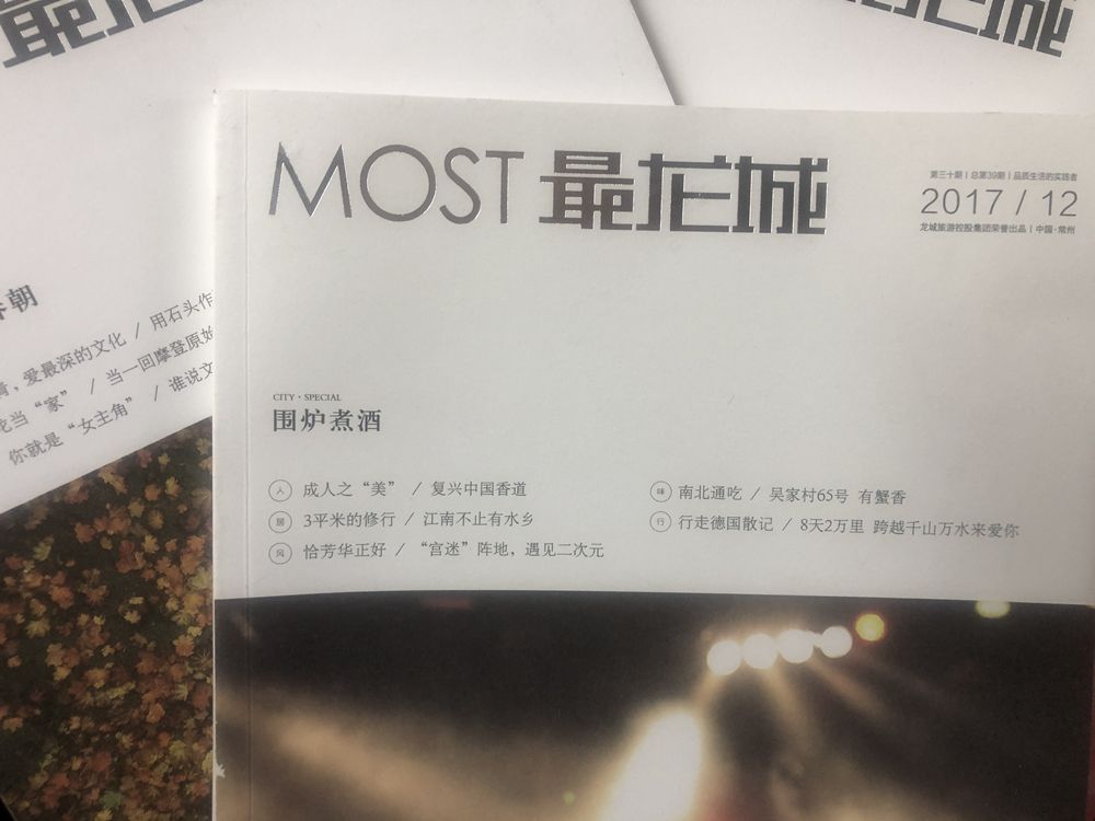 复兴中国香道 | 常州《最龙城》杂志对喜薰创始人夏振飞先生的专题报道