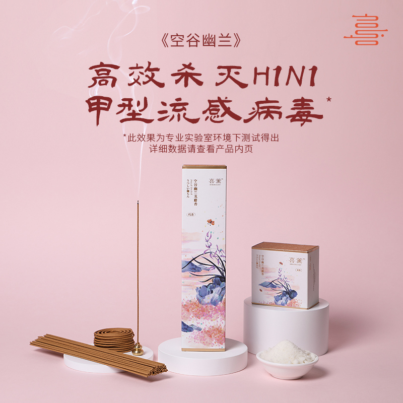 99.99%病毒净化率，空谷幽兰熏香实测